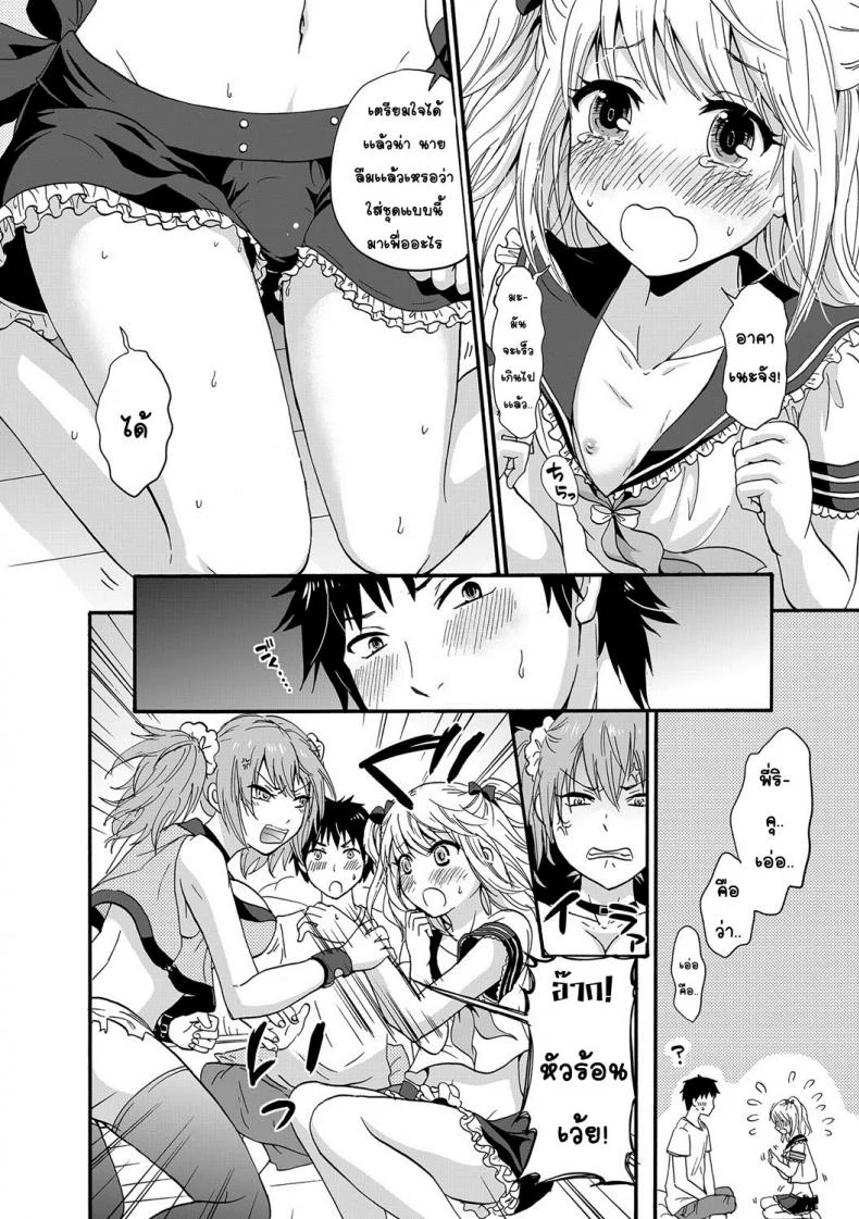 ชอบอย่างนี้ก็ไม่บอก [Takayamanon] Nchinchio no nii (Chincopation) หน้า 4