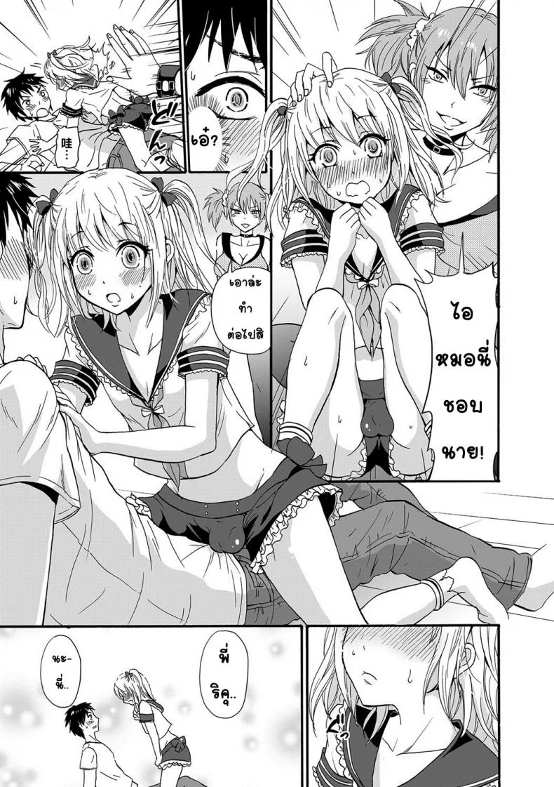 ชอบอย่างนี้ก็ไม่บอก [Takayamanon] Nchinchio no nii (Chincopation) หน้า 5