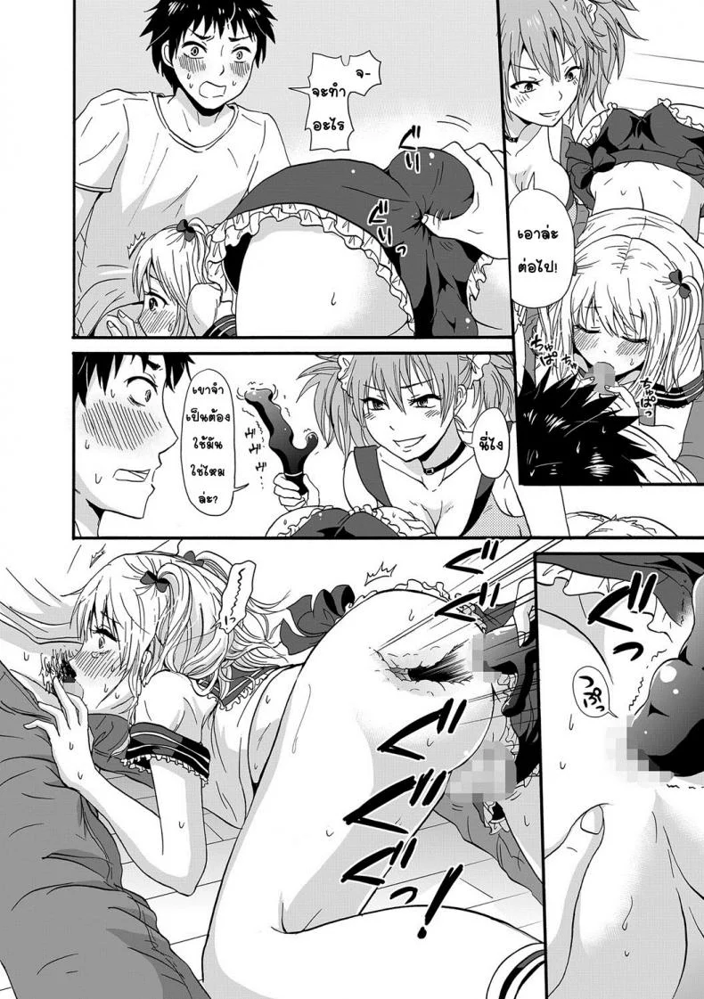 ชอบอย่างนี้ก็ไม่บอก [Takayamanon] Nchinchio no nii (Chincopation) หน้า 8