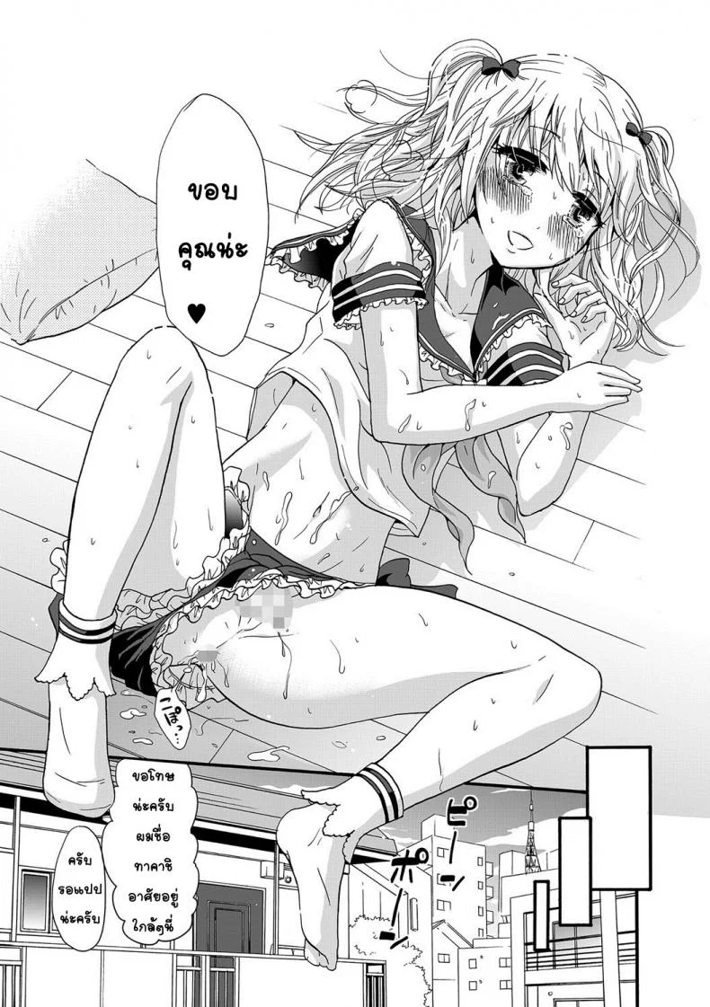 ชอบอย่างนี้ก็ไม่บอก [Takayamanon] Nchinchio no nii (Chincopation) หน้า 15