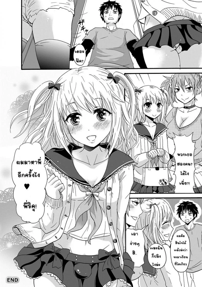 ชอบอย่างนี้ก็ไม่บอก [Takayamanon] Nchinchio no nii (Chincopation) หน้า 16