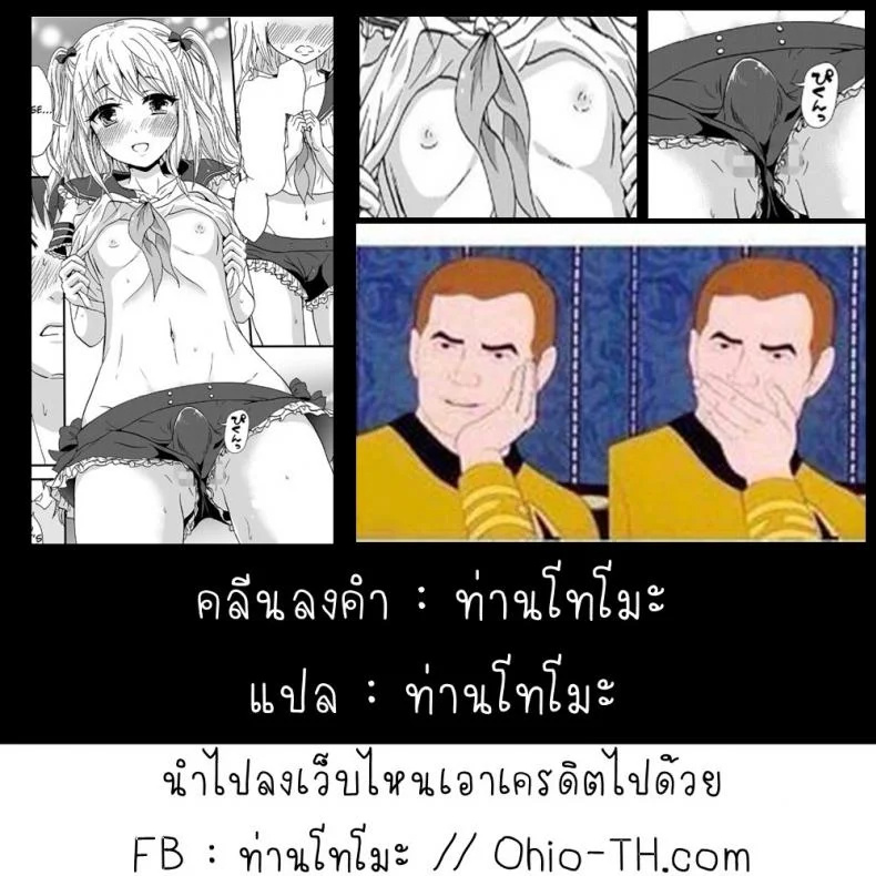 ชอบอย่างนี้ก็ไม่บอก [Takayamanon] Nchinchio no nii (Chincopation) หน้า 18