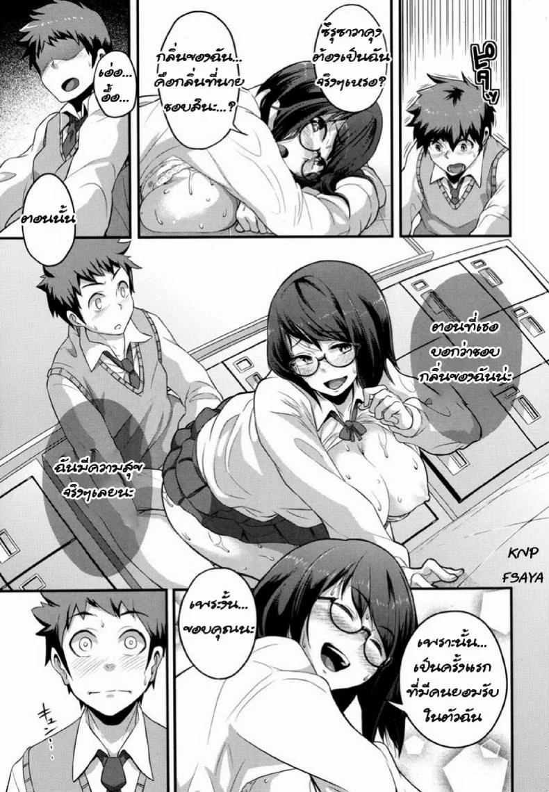 ถึงกลิ่นจะขม แต่ผมก็ชอบ [Takayanagi Katsuya] Shimi Koi (COMIC Megastore Alpha 2014-07) หน้า 15