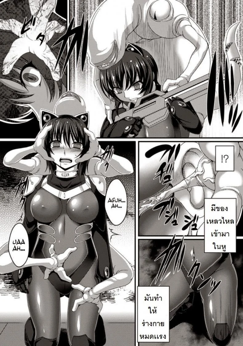 แม่นมพันธุ์เอเลี่ยน [Takayuki Hiyori] Sacred, The Breeder Ship หน้า 7