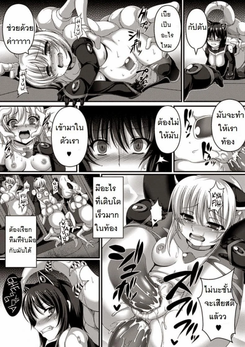 แม่นมพันธุ์เอเลี่ยน [Takayuki Hiyori] Sacred, The Breeder Ship หน้า 10