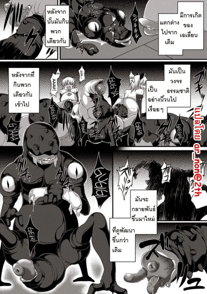 แม่นมพันธุ์เอเลี่ยน [Takayuki Hiyori] Sacred, The Breeder Ship หน้า 15
