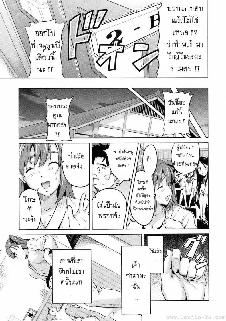 รู้สึกหื่นเมื่อใกล้เธอ [Takeda Hiromitsu] 3M Girl หน้า 5