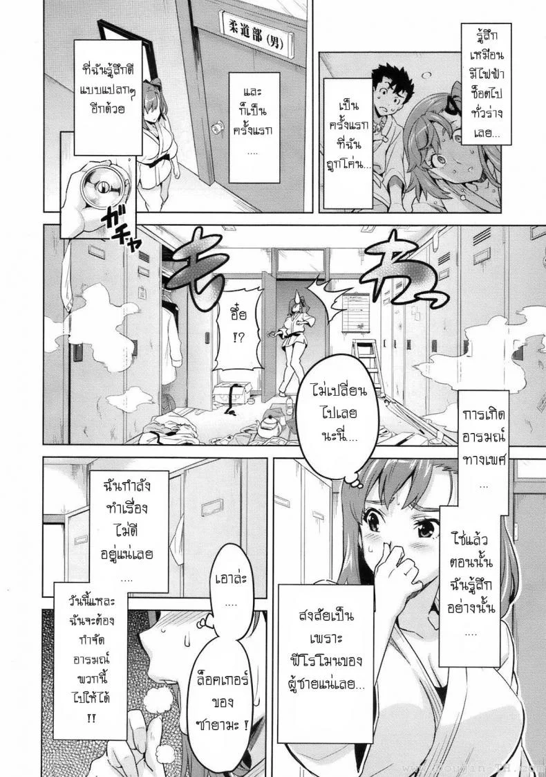 รู้สึกหื่นเมื่อใกล้เธอ [Takeda Hiromitsu] 3M Girl หน้า 6