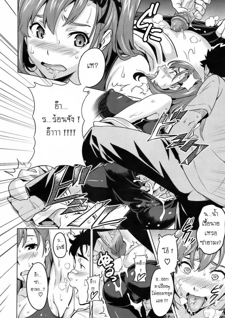 รู้สึกหื่นเมื่อใกล้เธอ [Takeda Hiromitsu] 3M Girl หน้า 12