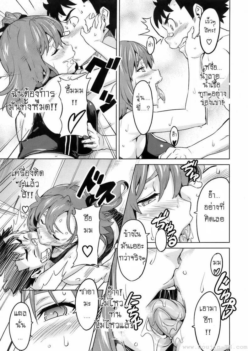 รู้สึกหื่นเมื่อใกล้เธอ [Takeda Hiromitsu] 3M Girl หน้า 15