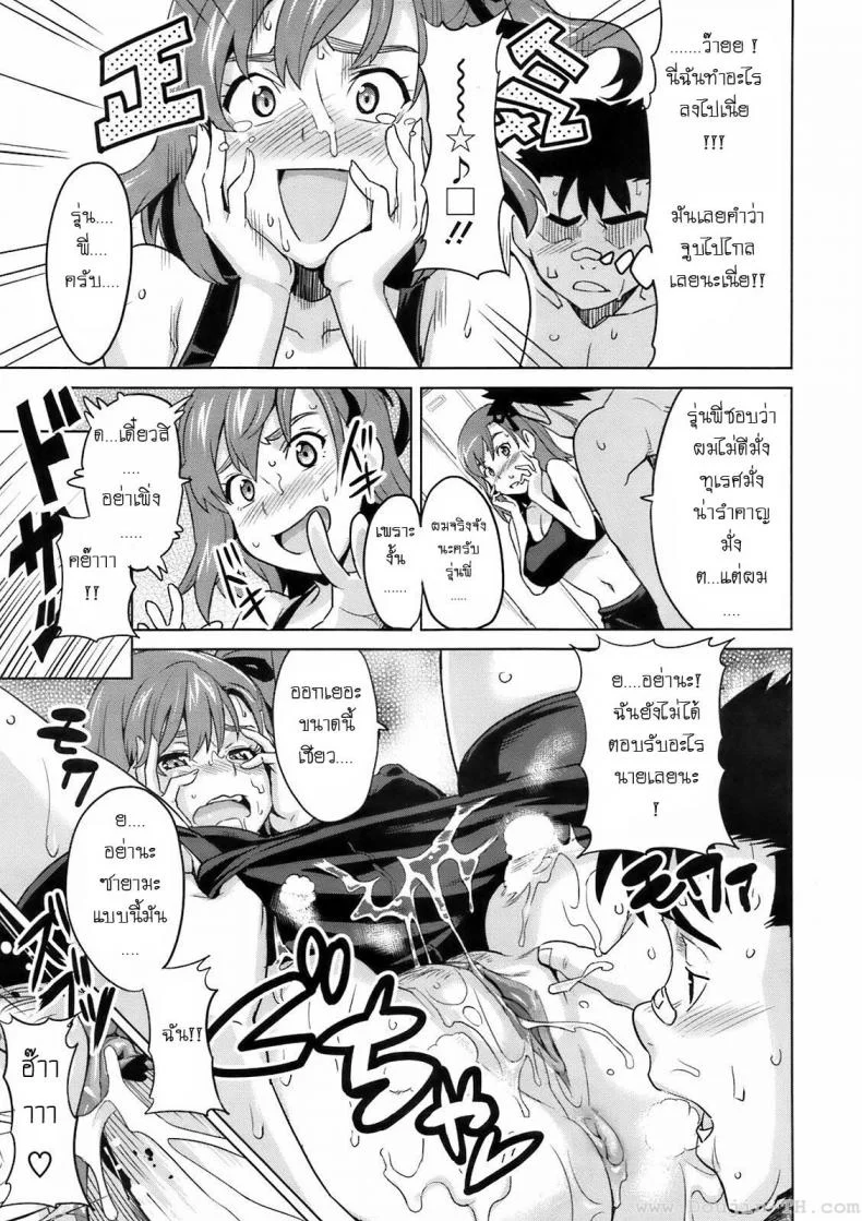 รู้สึกหื่นเมื่อใกล้เธอ [Takeda Hiromitsu] 3M Girl หน้า 19