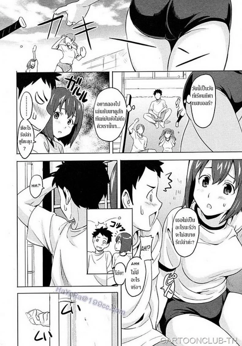 แล้วนายจะเลือกคนไหน [Takeda Hiromitsu] Anekon | Al cuidado de mis Hermanastras หน้า 4