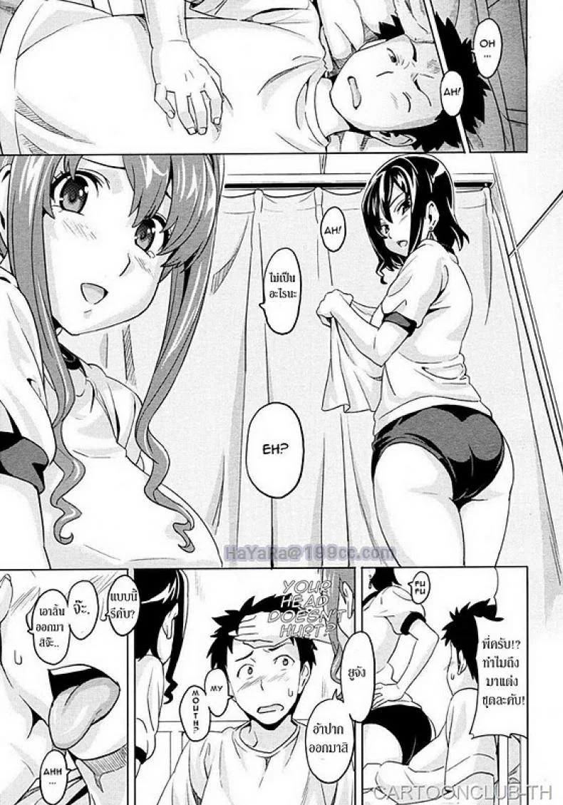 แล้วนายจะเลือกคนไหน [Takeda Hiromitsu] Anekon | Al cuidado de mis Hermanastras หน้า 7