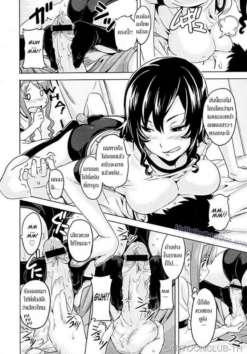แล้วนายจะเลือกคนไหน [Takeda Hiromitsu] Anekon | Al cuidado de mis Hermanastras หน้า 10