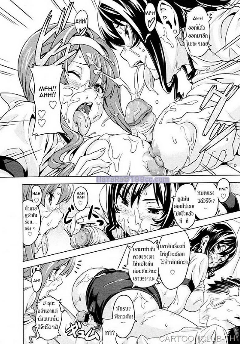 แล้วนายจะเลือกคนไหน [Takeda Hiromitsu] Anekon | Al cuidado de mis Hermanastras หน้า 14