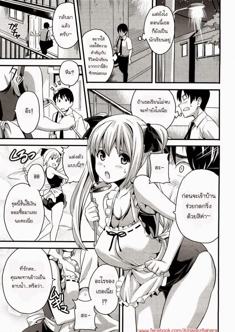 รักนะยัยโง่ [Takeda Hiromitsu] Boku no Seito de Niizuma de | With My Student and Newlywed (Tsundero) หน้า 5