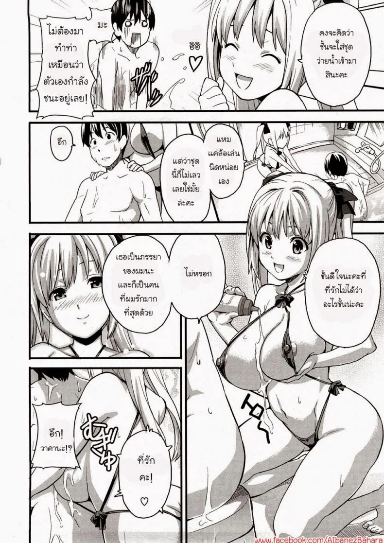 รักนะยัยโง่ [Takeda Hiromitsu] Boku no Seito de Niizuma de | With My Student and Newlywed (Tsundero) หน้า 8
