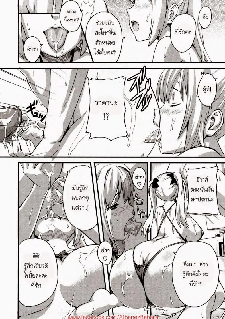 รักนะยัยโง่ [Takeda Hiromitsu] Boku no Seito de Niizuma de | With My Student and Newlywed (Tsundero) หน้า 10