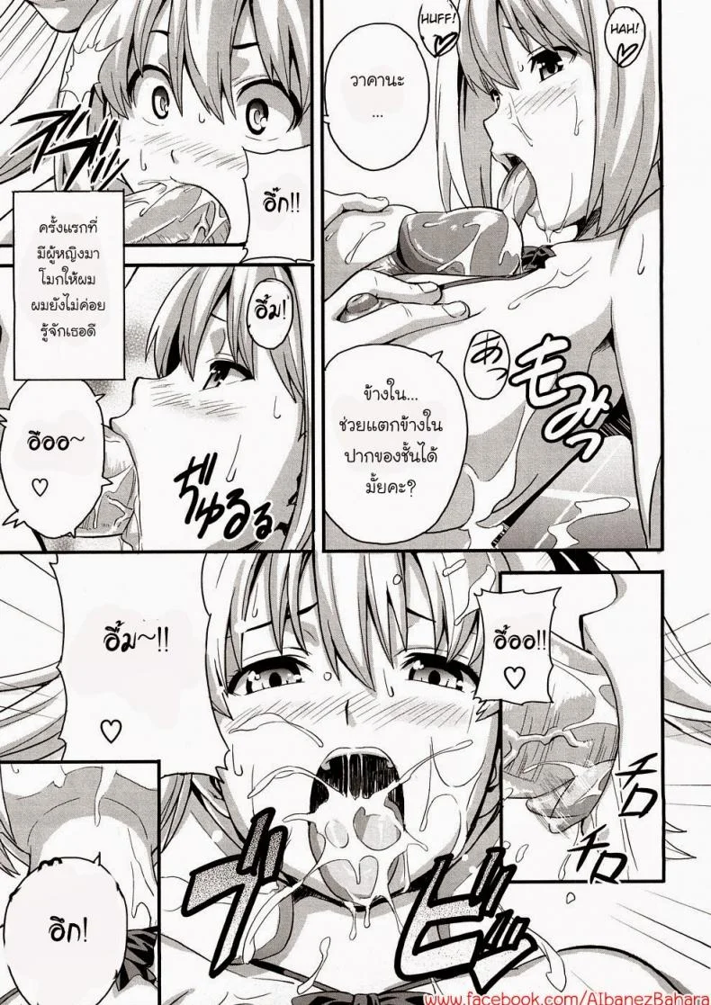 รักนะยัยโง่ [Takeda Hiromitsu] Boku no Seito de Niizuma de | With My Student and Newlywed (Tsundero) หน้า 13