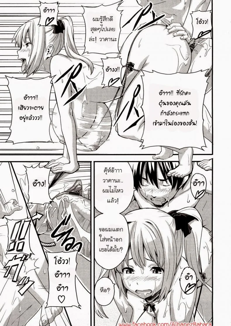 รักนะยัยโง่ [Takeda Hiromitsu] Boku no Seito de Niizuma de | With My Student and Newlywed (Tsundero) หน้า 19