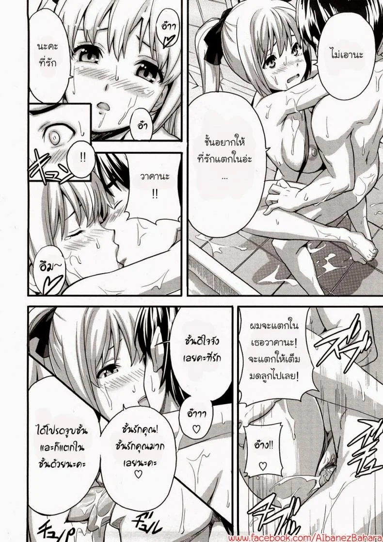 รักนะยัยโง่ [Takeda Hiromitsu] Boku no Seito de Niizuma de | With My Student and Newlywed (Tsundero) หน้า 20