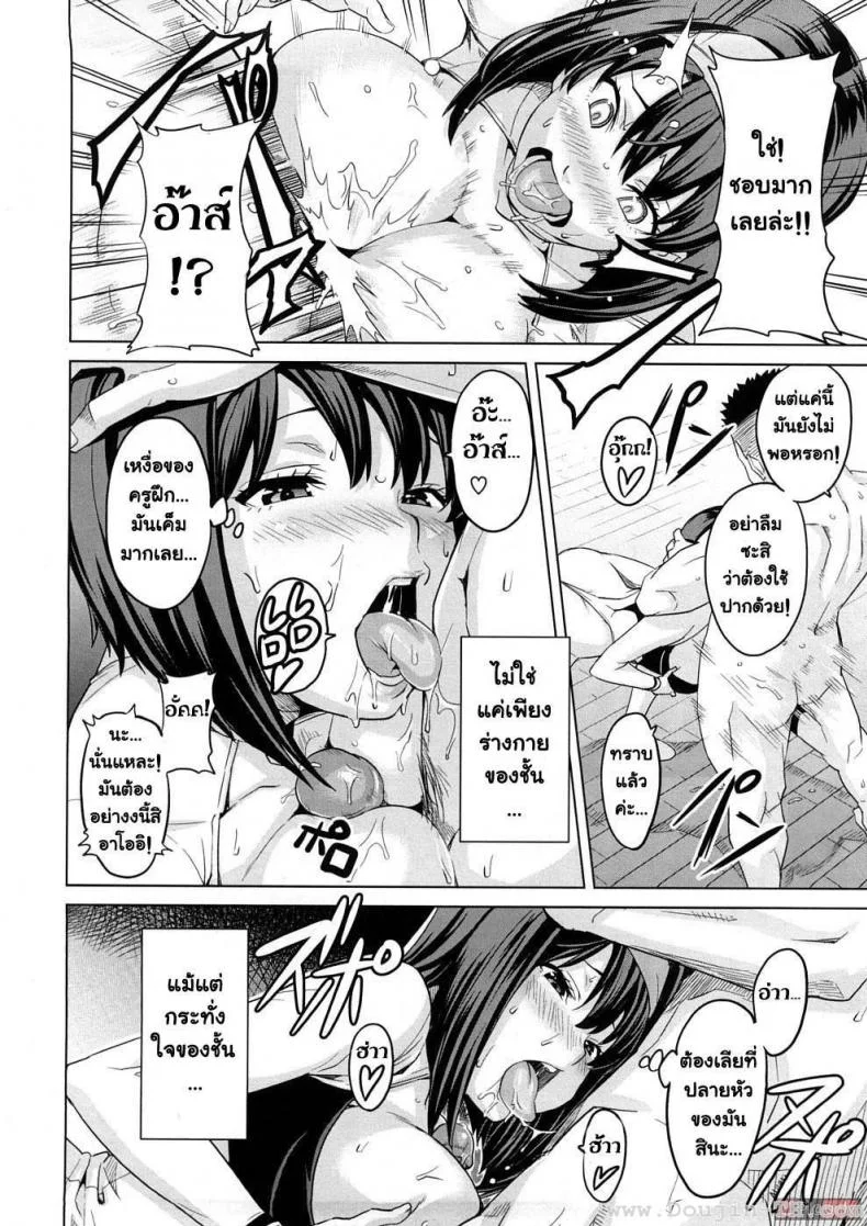 บทเรียนดอปเปลอร์ [Takeda Hiromitsu] Doppler Lesson หน้า 12