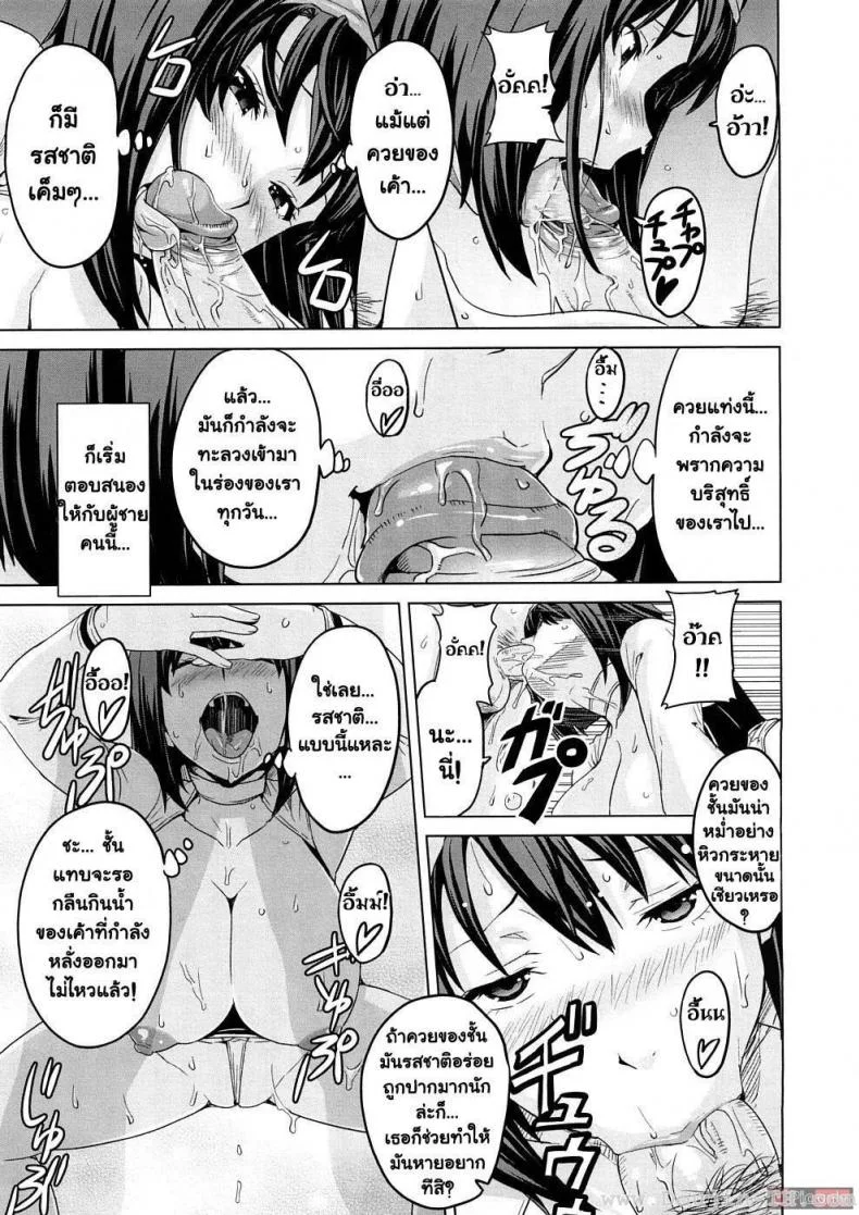 บทเรียนดอปเปลอร์ [Takeda Hiromitsu] Doppler Lesson หน้า 13