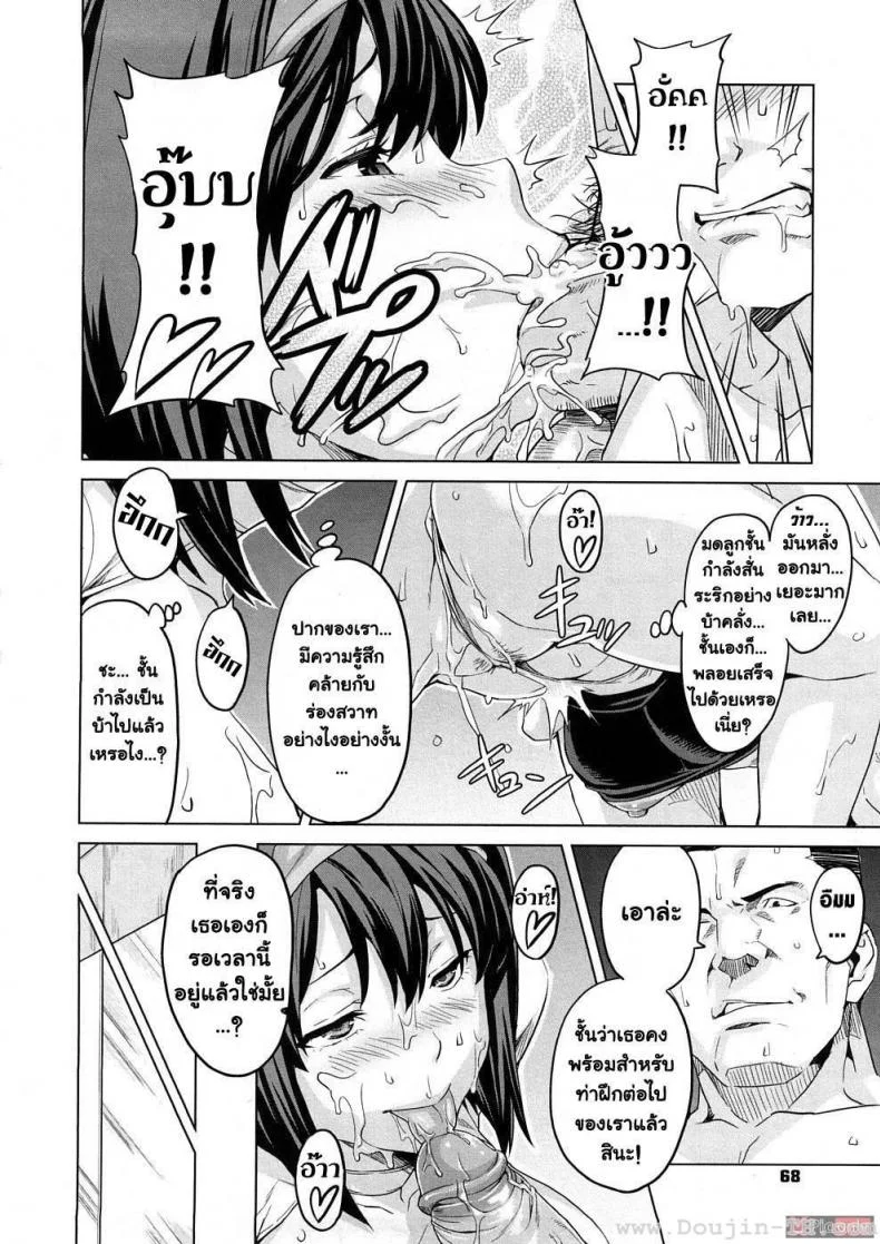 บทเรียนดอปเปลอร์ [Takeda Hiromitsu] Doppler Lesson หน้า 14