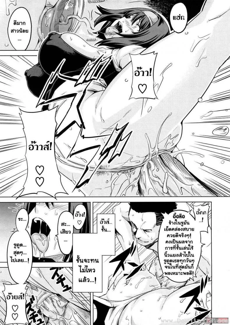 บทเรียนดอปเปลอร์ [Takeda Hiromitsu] Doppler Lesson หน้า 17