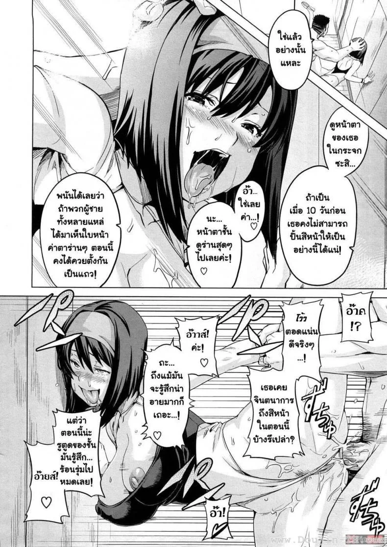 บทเรียนดอปเปลอร์ [Takeda Hiromitsu] Doppler Lesson หน้า 18