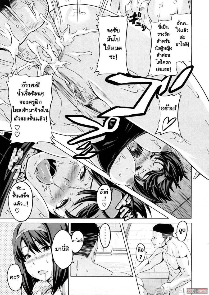 บทเรียนดอปเปลอร์ [Takeda Hiromitsu] Doppler Lesson หน้า 19