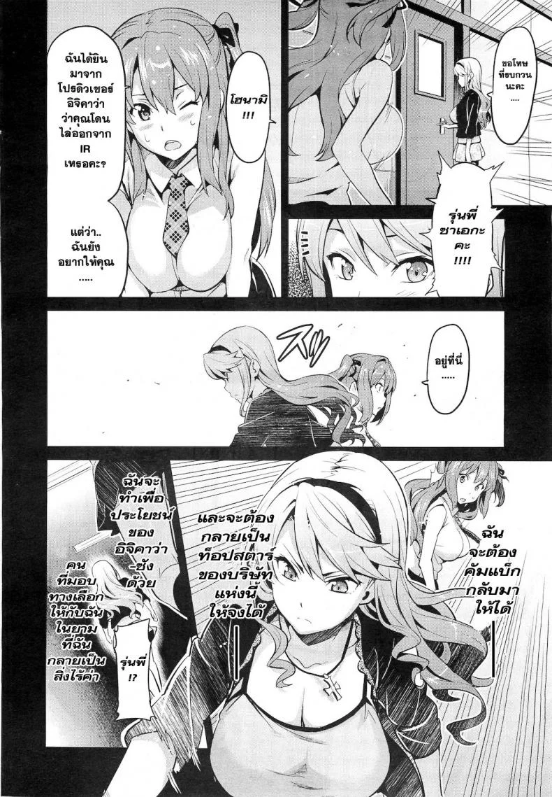 แข่งขันประชันเสียว [Takeda Hiromitsu] Ima Ria Another Episode หน้า 4