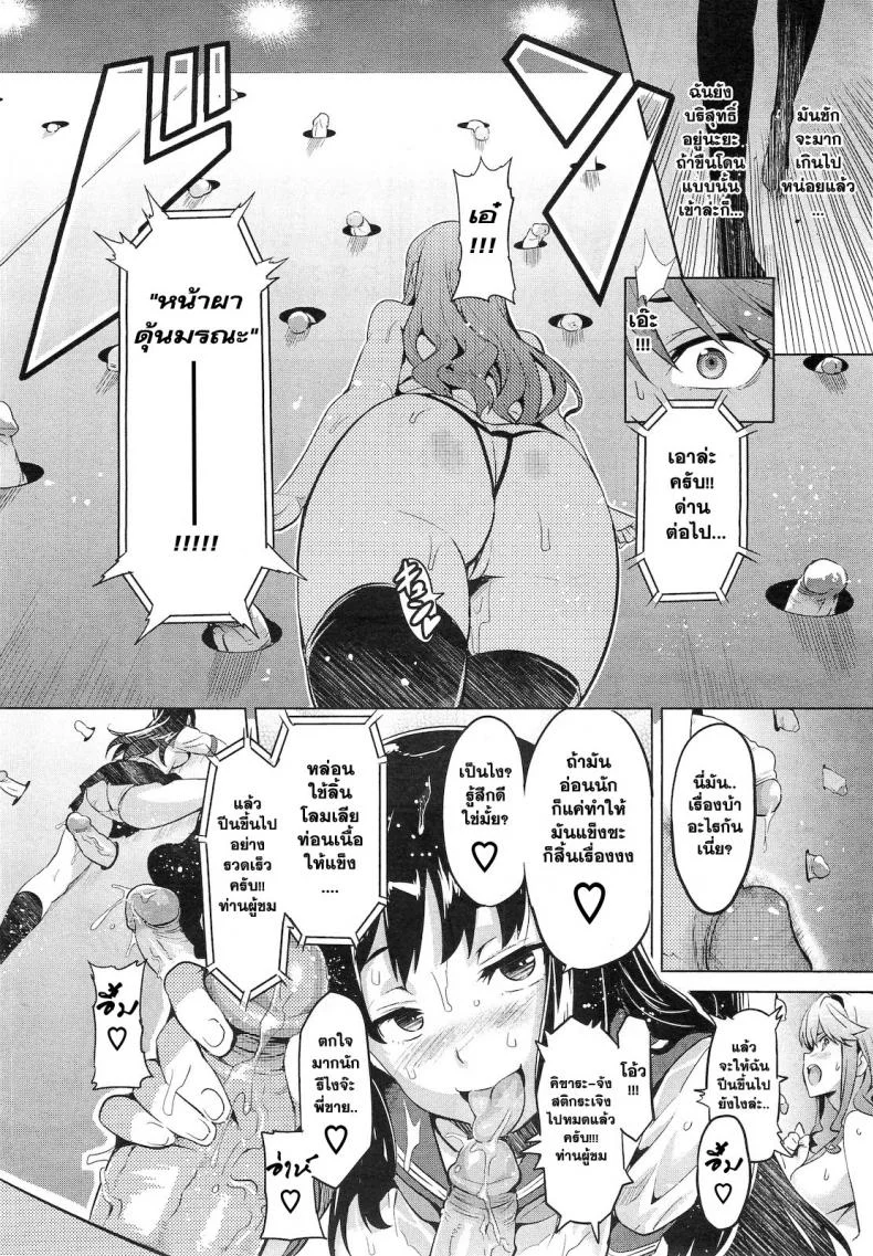 แข่งขันประชันเสียว [Takeda Hiromitsu] Ima Ria Another Episode หน้า 10
