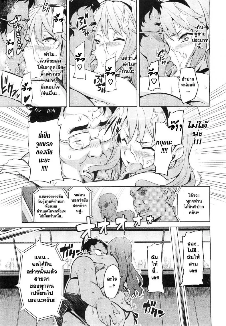แข่งขันประชันเสียว [Takeda Hiromitsu] Ima Ria Another Episode หน้า 17