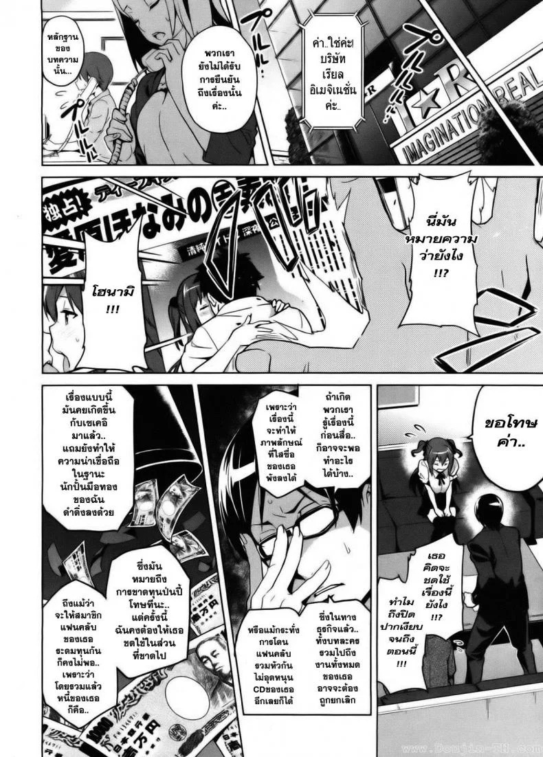 ไอดอลร่านสวาท [Takeda Hiromitsu] Ima Ria IV (COMIC X-EROS #01) หน้า 4