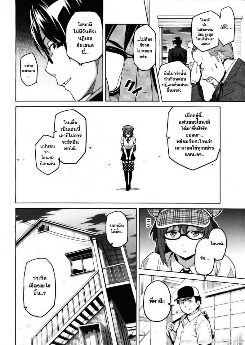 ไอดอลร่านสวาท [Takeda Hiromitsu] Ima Ria IV (COMIC X-EROS #01) หน้า 6