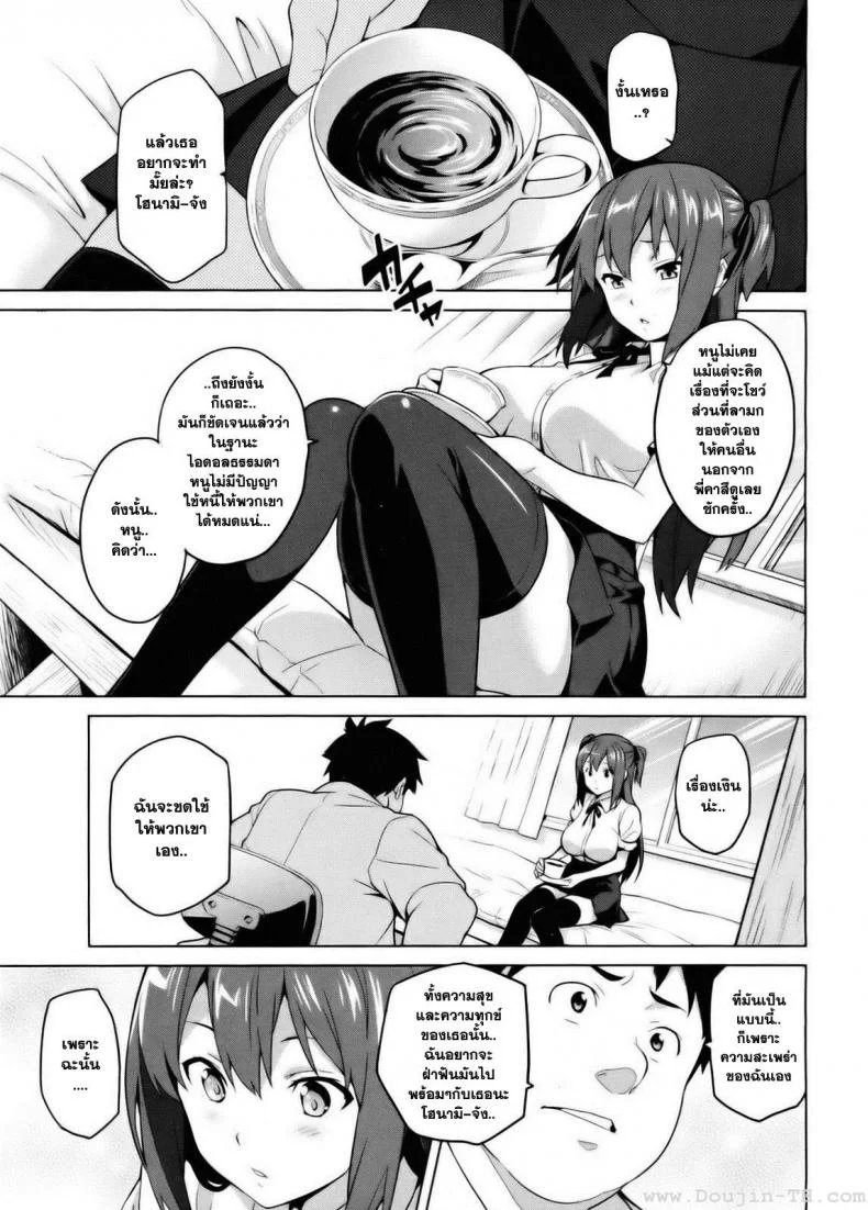 ไอดอลร่านสวาท [Takeda Hiromitsu] Ima Ria IV (COMIC X-EROS #01) หน้า 7