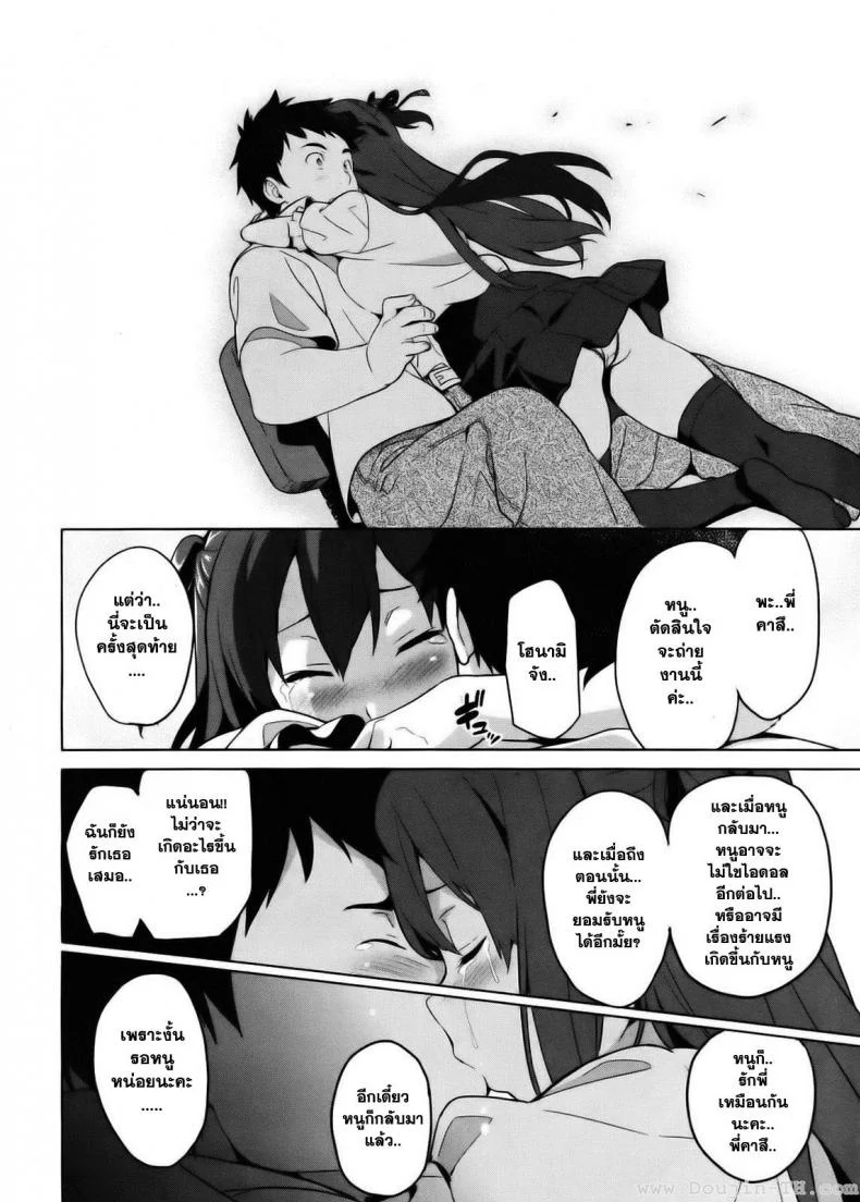 ไอดอลร่านสวาท [Takeda Hiromitsu] Ima Ria IV (COMIC X-EROS #01) หน้า 8