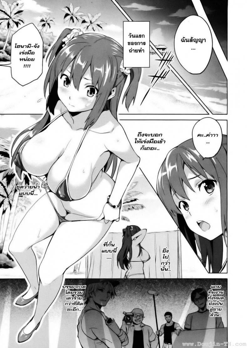 ไอดอลร่านสวาท [Takeda Hiromitsu] Ima Ria IV (COMIC X-EROS #01) หน้า 9