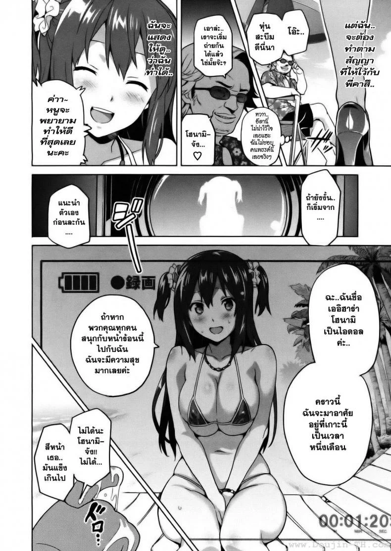 ไอดอลร่านสวาท [Takeda Hiromitsu] Ima Ria IV (COMIC X-EROS #01) หน้า 10