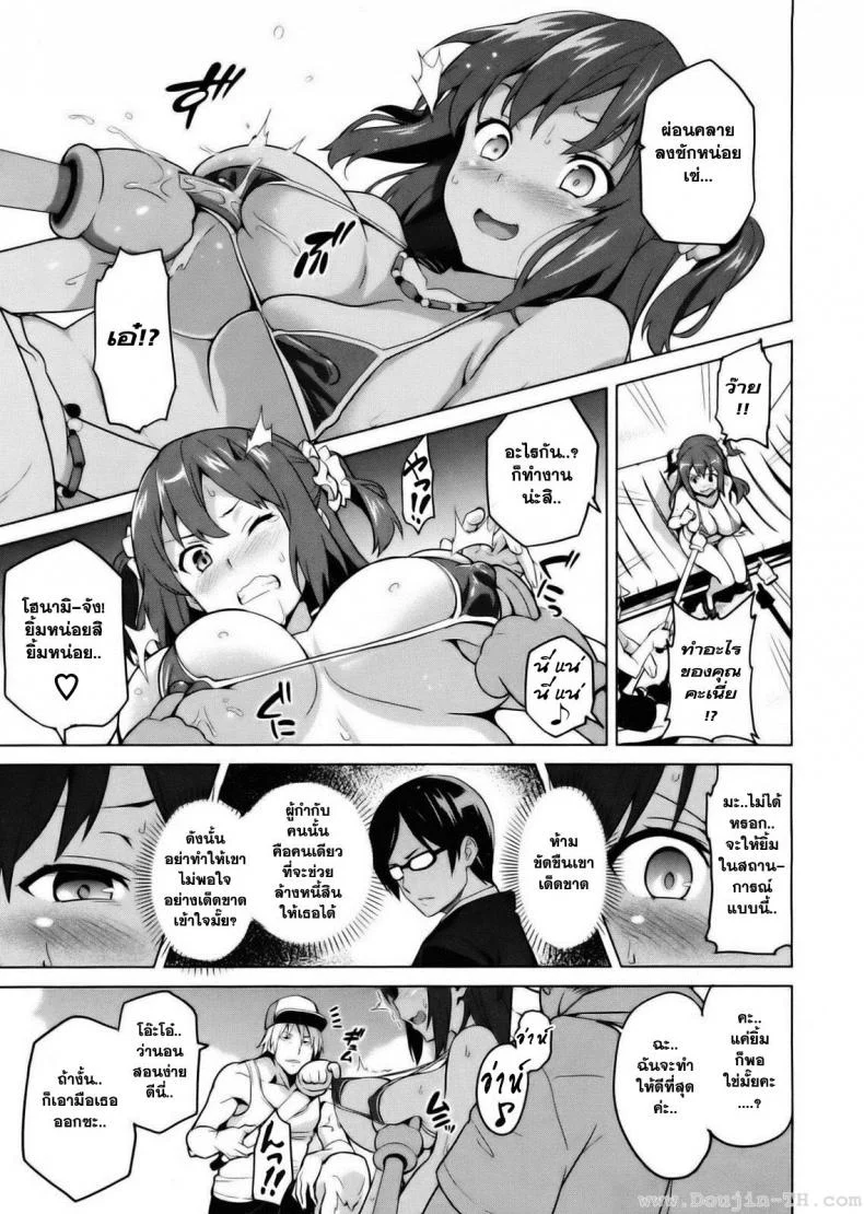 ไอดอลร่านสวาท [Takeda Hiromitsu] Ima Ria IV (COMIC X-EROS #01) หน้า 11