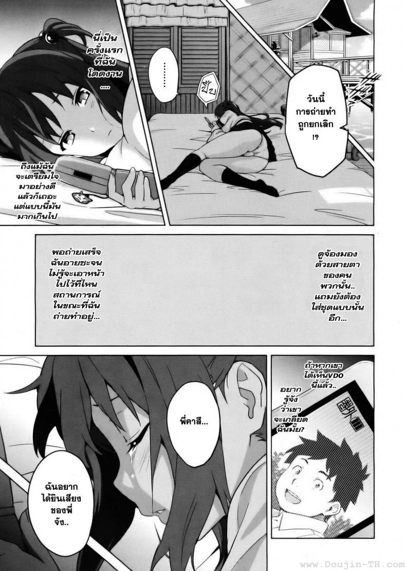 ไอดอลร่านสวาท [Takeda Hiromitsu] Ima Ria IV (COMIC X-EROS #01) หน้า 17