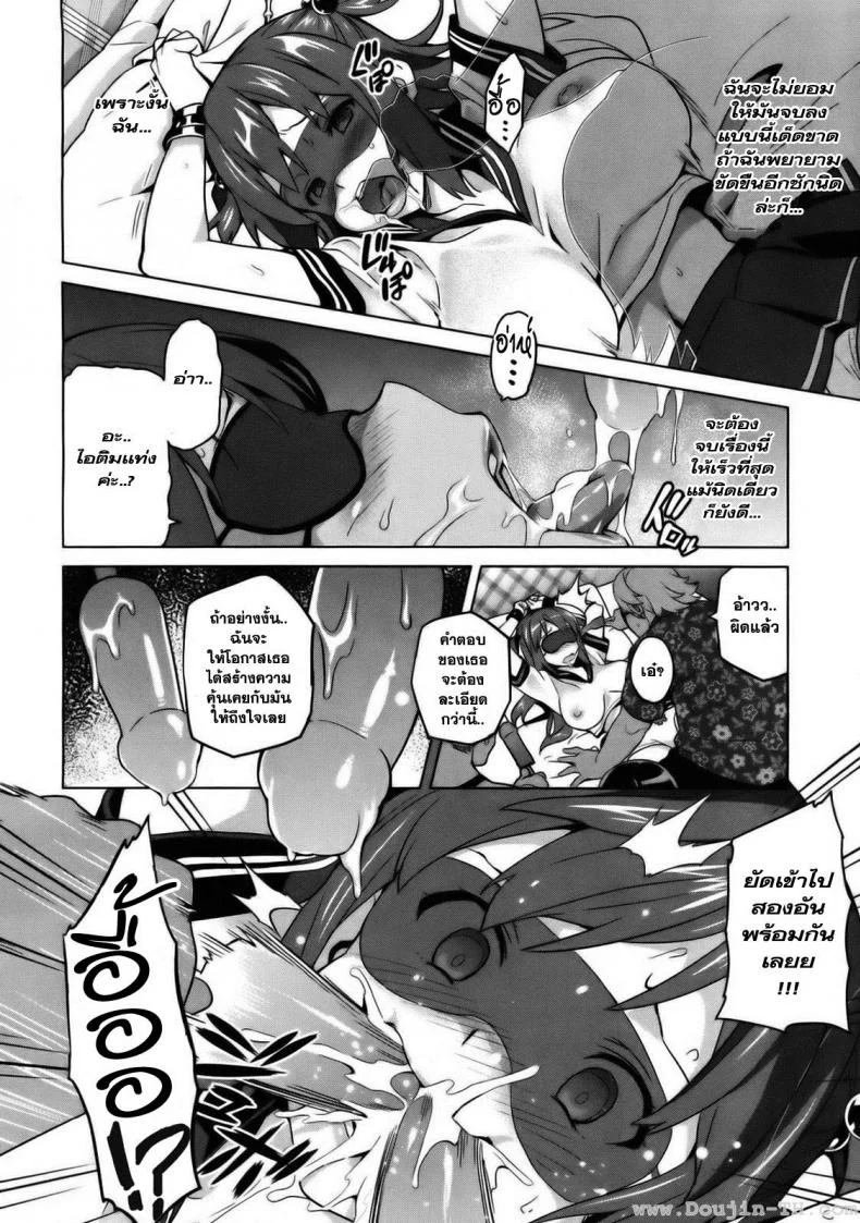 ไอดอลร่านสวาท [Takeda Hiromitsu] Ima Ria IV (COMIC X-EROS #01) หน้า 20