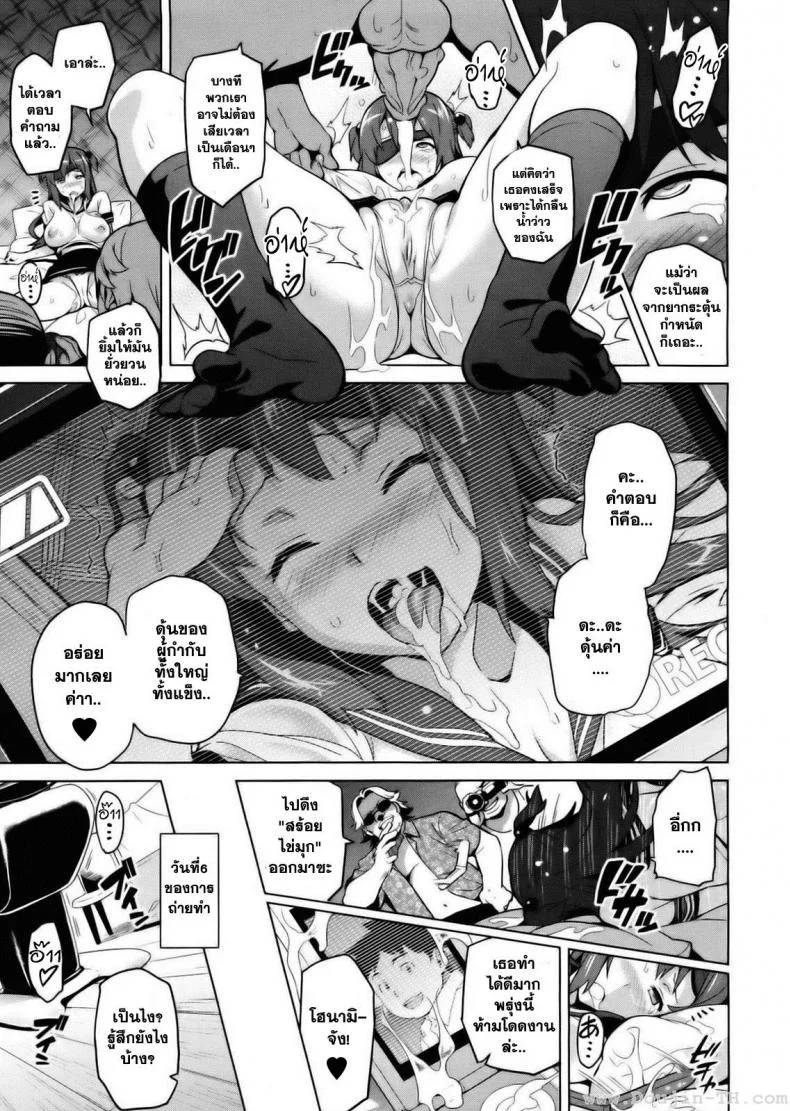 ไอดอลร่านสวาท [Takeda Hiromitsu] Ima Ria IV (COMIC X-EROS #01) หน้า 25