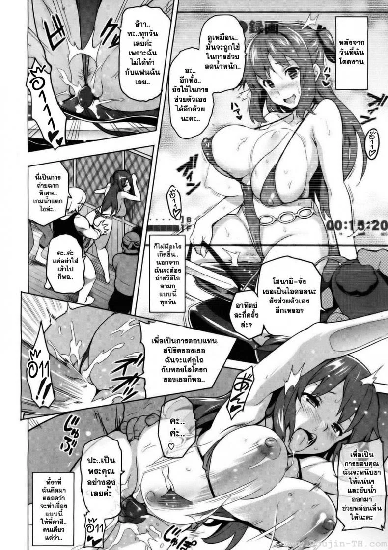 ไอดอลร่านสวาท [Takeda Hiromitsu] Ima Ria IV (COMIC X-EROS #01) หน้า 26