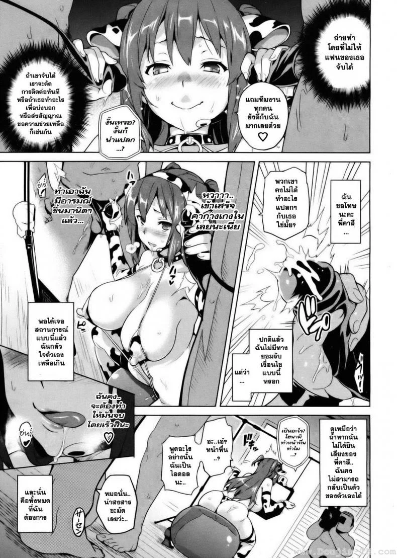 ไอดอลร่านสวาท [Takeda Hiromitsu] Ima Ria IV (COMIC X-EROS #01) หน้า 31