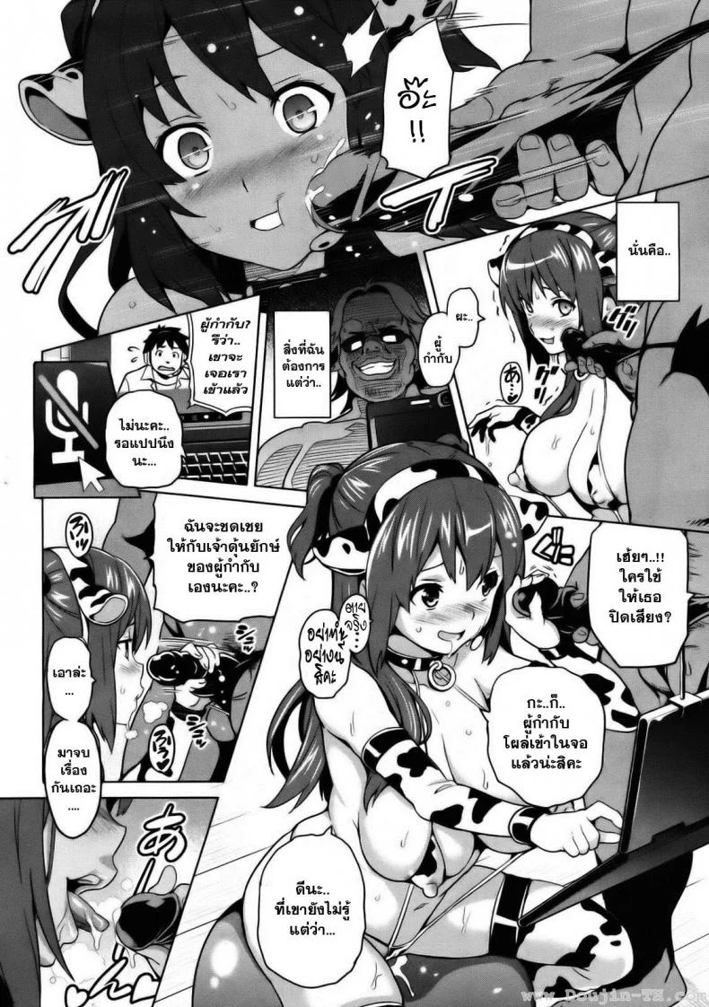 ไอดอลร่านสวาท [Takeda Hiromitsu] Ima Ria IV (COMIC X-EROS #01) หน้า 32