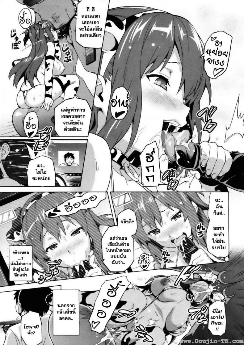 ไอดอลร่านสวาท [Takeda Hiromitsu] Ima Ria IV (COMIC X-EROS #01) หน้า 33