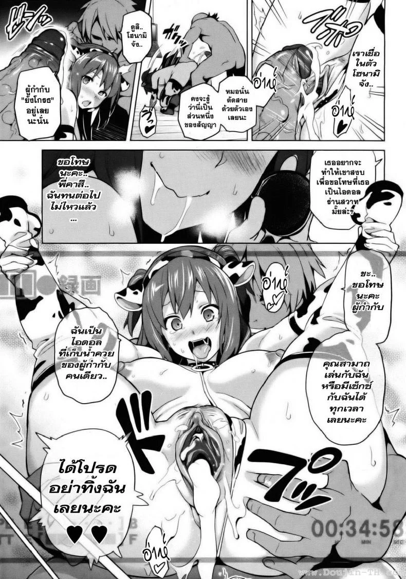 ไอดอลร่านสวาท [Takeda Hiromitsu] Ima Ria IV (COMIC X-EROS #01) หน้า 39