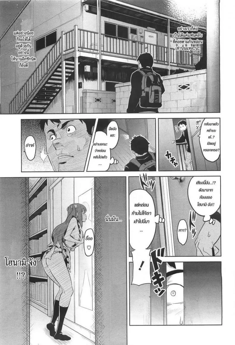 ฉลองวันเกิดไอดอล [Takeda Hiromitsu] Ima Ria หน้า 11